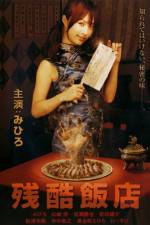 Watch Cruel Restaurant 123MoviesFree