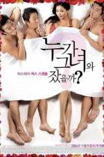 Watch Hot for Teacher (Nuga geunyeo-wa jasseulkka?) 123MoviesFree