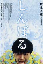 Watch Symbol 123MoviesFree