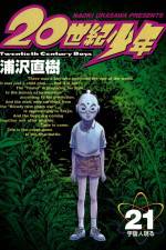 Watch 20th Century Boy 123MoviesFree