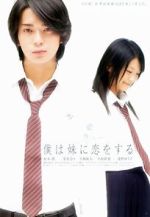 Watch Boku wa im�to ni koi wo suru 123MoviesFree