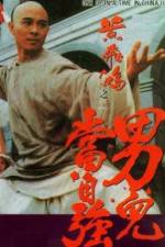 Watch Wong Fei Hung II: Nam yi dong ji keung 123MoviesFree