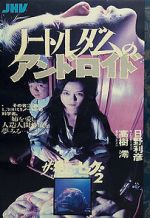 Watch Guinea Pig: Android of Notre Dame 123MoviesFree