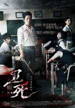 Watch Death Bell 123MoviesFree