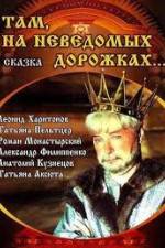 Watch Along Unknown Paths 123MoviesFree