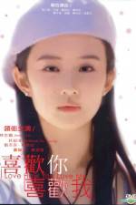 Watch I Love How You Love Me 123MoviesFree