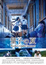 Watch Ryoko\'s Qubit Summer 123MoviesFree