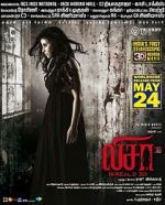 Watch Lisaa 123MoviesFree