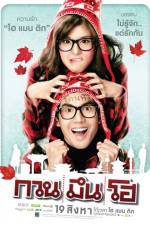 Watch Kuan meun ho 123MoviesFree