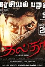 Watch Galtha 123MoviesFree