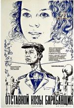 Watch Otstavnoy kozy barabanshchik 123MoviesFree