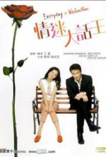 Watch Qing mi da hua wang 123MoviesFree