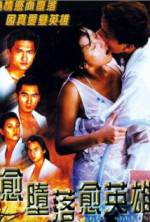 Watch Yue doh laai yue ying hung 123MoviesFree