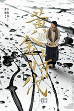 Watch The Golden Era 123MoviesFree