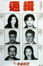 Watch Saang Gong yat ho tung chap faan 123MoviesFree