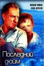 Watch Posledniy dyuym 123MoviesFree