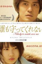 Watch Dare mo mamotte kurenai 123MoviesFree
