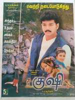 Watch Kushi 123MoviesFree