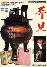 Watch Genealogy 123MoviesFree