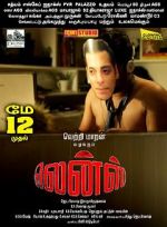 Watch Lens 123MoviesFree