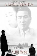 Watch Ningen Johatsu 123MoviesFree