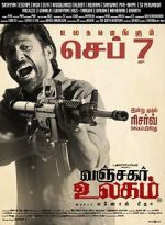 Watch Vanjagar Ulagam 123MoviesFree
