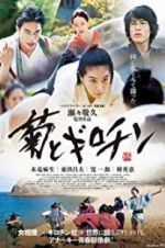 Watch The Chrysanthemum and the Guillotine 123MoviesFree