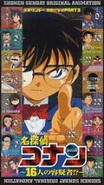 Watch Detective Conan: 16 Suspects!? 123MoviesFree