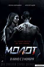 Watch Molot 123MoviesFree