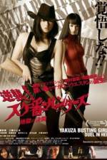 Watch Gyakush Sukeban hantzu Jigoku no kett 123MoviesFree