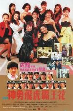 Watch The Inspector Wears Skirts II 123MoviesFree