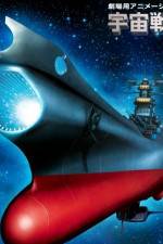 Watch Uch senkan Yamato Fukkatsuhen 123MoviesFree