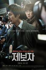 Watch Je-bo-ja 123MoviesFree