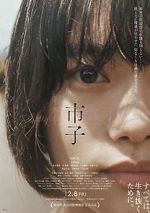 Watch Ichiko 123MoviesFree