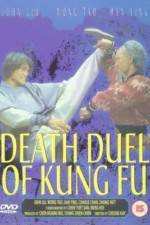 Watch He xing dao shou tang lang tui 123MoviesFree