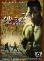 Watch Ying Han 2 123MoviesFree