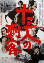 Watch J�san-nin no shikaku 123MoviesFree