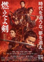 Watch Baragaki: Unbroken Samurai 123MoviesFree