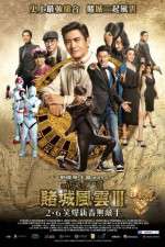 Watch Du cheng feng yun III 123MoviesFree