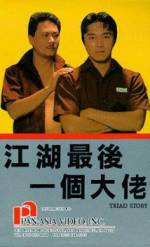 Watch Jiang hu: Zui hou yi ge da lao 123MoviesFree