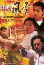 Watch Wong Gok fung wan 123MoviesFree