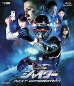 Watch Uchuu Keiji Shaider Next Generation 123MoviesFree