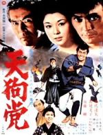 Watch Tengu-t 123MoviesFree