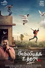 Watch Shoot at Sight 123MoviesFree