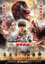 Watch Attack on Titan II: End of the World 123MoviesFree