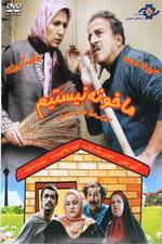 Watch We Are Not Home 123MoviesFree