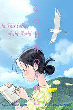 Watch In This Corner of the World 123MoviesFree