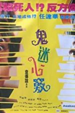 Watch Awakening 123MoviesFree