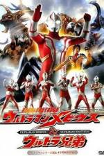 Watch Urutoraman Mebiusu ando Urutora kydai 123MoviesFree