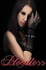 Watch Bloodless 123MoviesFree